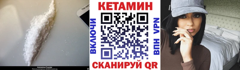 Кетамин VHQ  Заволжск 